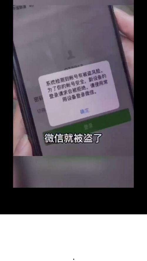 微信爆料骗局视频,警惕视频爆料背后的陷阱