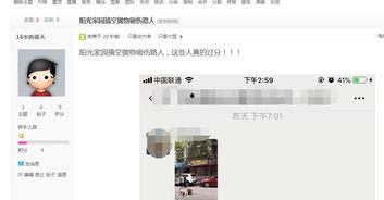 重庆太阳最新爆料消息,最新爆料事件深度解析  第1张