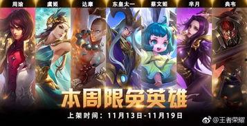 全新英雄爆料最新,神秘英雄降临!全新爆料揭示神秘力量与传奇故事 第1张 全新英雄爆料最新,神秘英雄降临!全新爆料揭示神秘力量与传奇故事 第1张